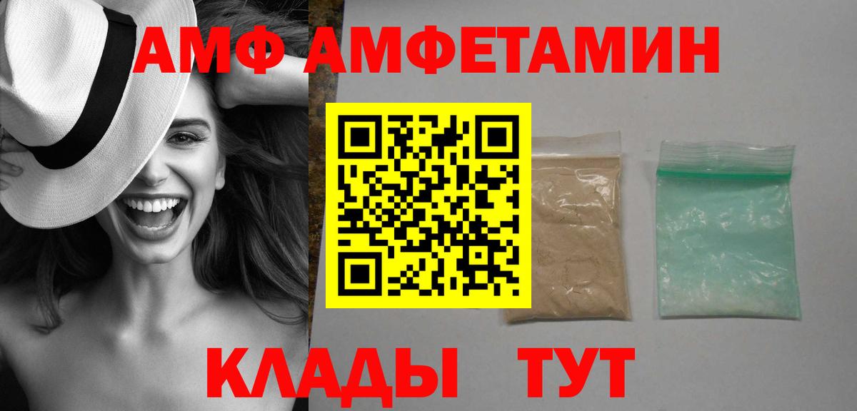Амфетамин Premium Боровичи