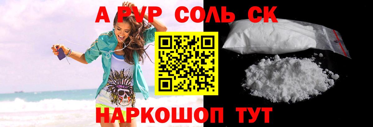 Alfa_PVP мука Боровичи