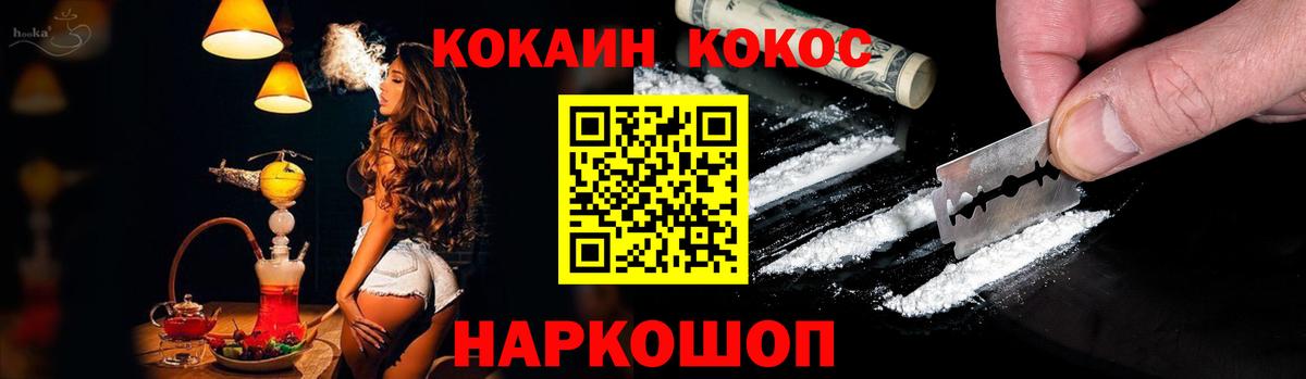 COCAIN 97% Боровичи