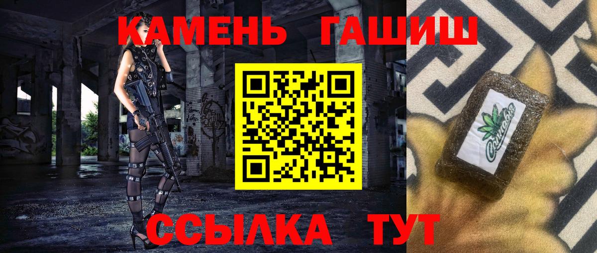 Гашиш Cannabis Боровичи