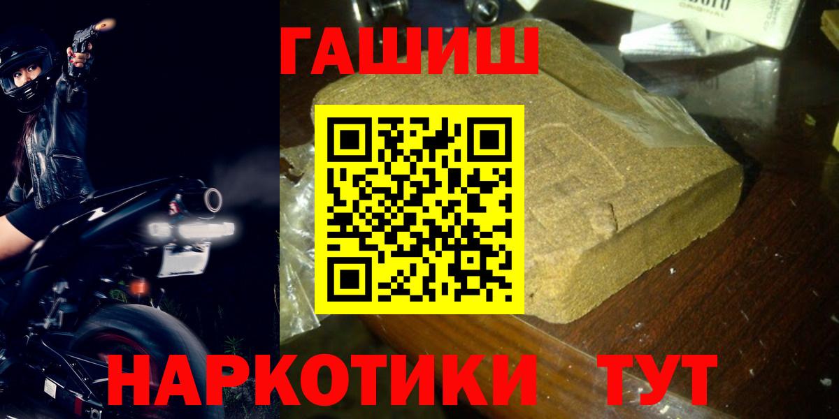 Боровичи  что такое наркотик  Вход с VPN  Гашиш hashish  Гашиш 