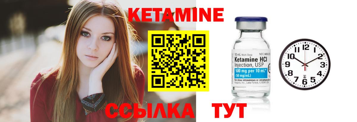 КЕТАМИН VHQ  КЕТАМИН ketamine  Боровичи  Вход с VPN 