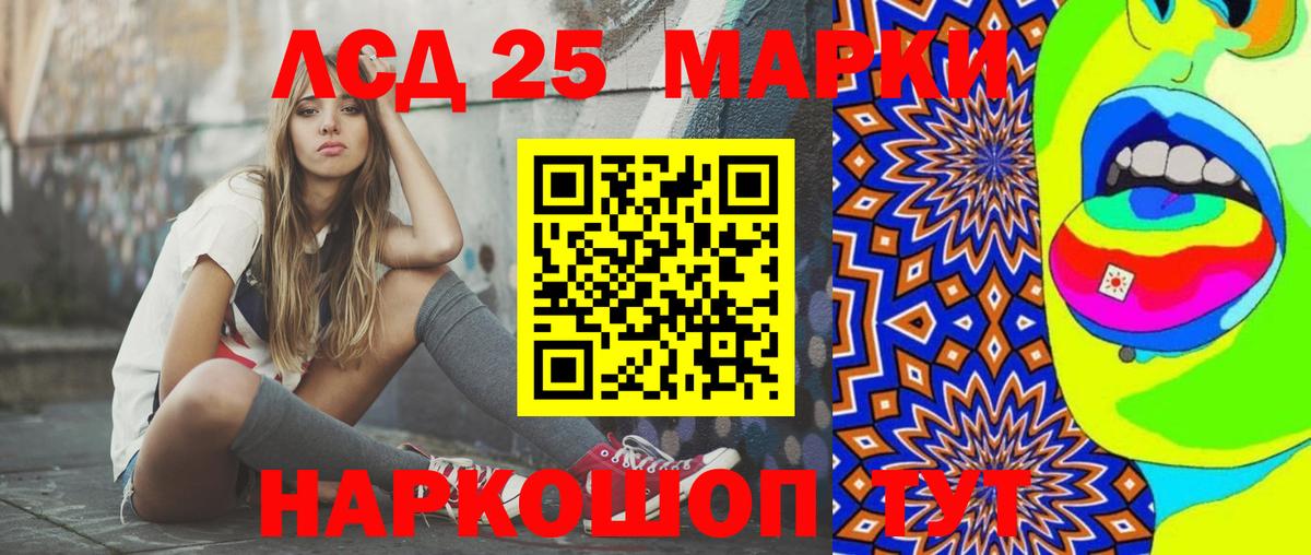 ЛСД экстази кислота Боровичи