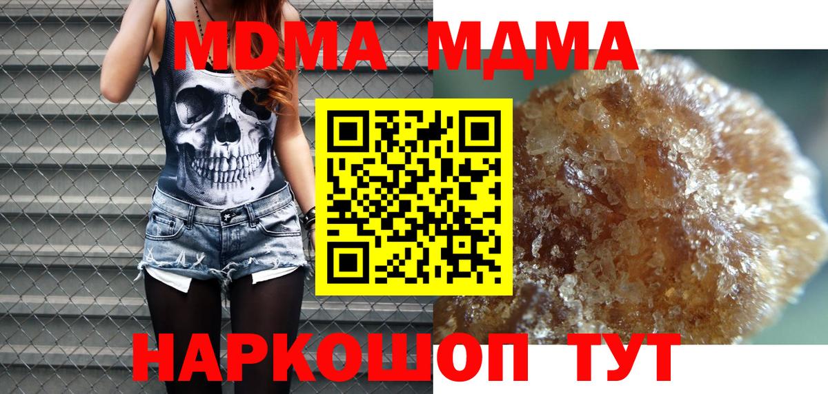 МДМА VHQ  Вход с VPN  MDMA  MDMA кристаллы  Боровичи 