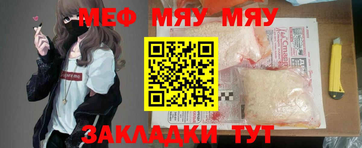 МЕФ  Боровичи