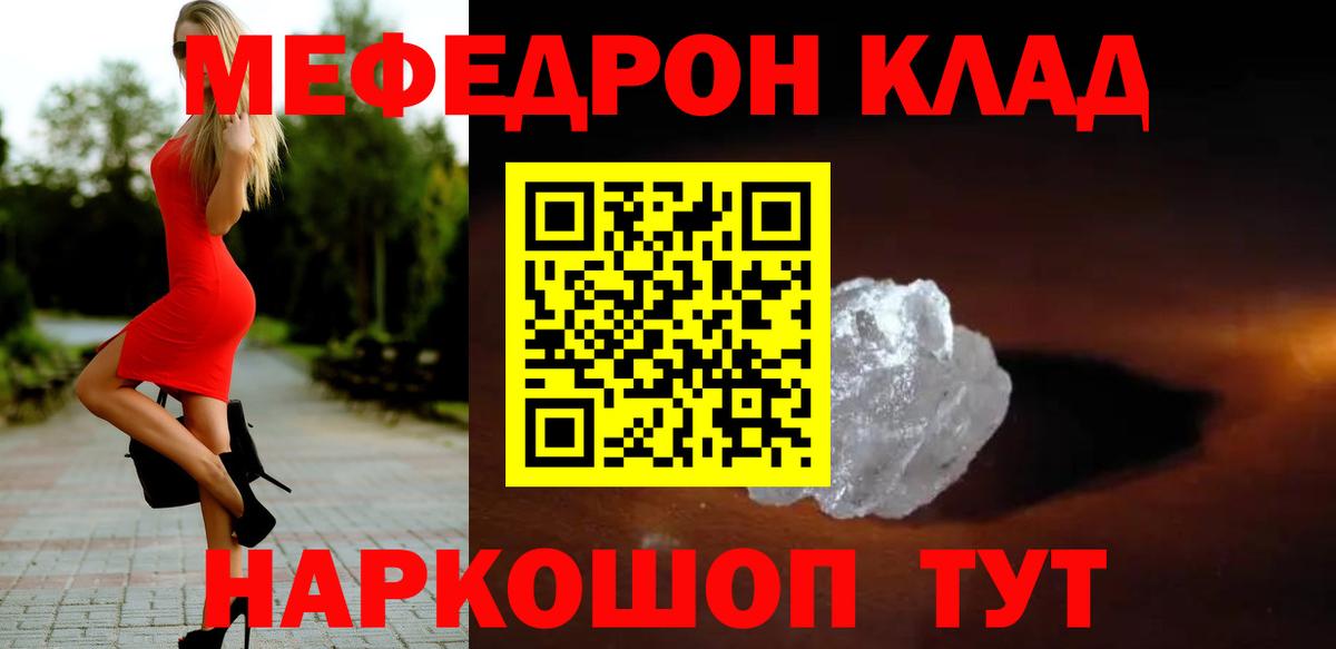 где продают   Меф  Вход с VPN  МЕФ mephedrone  Мефедрон мяу мяу  Боровичи 