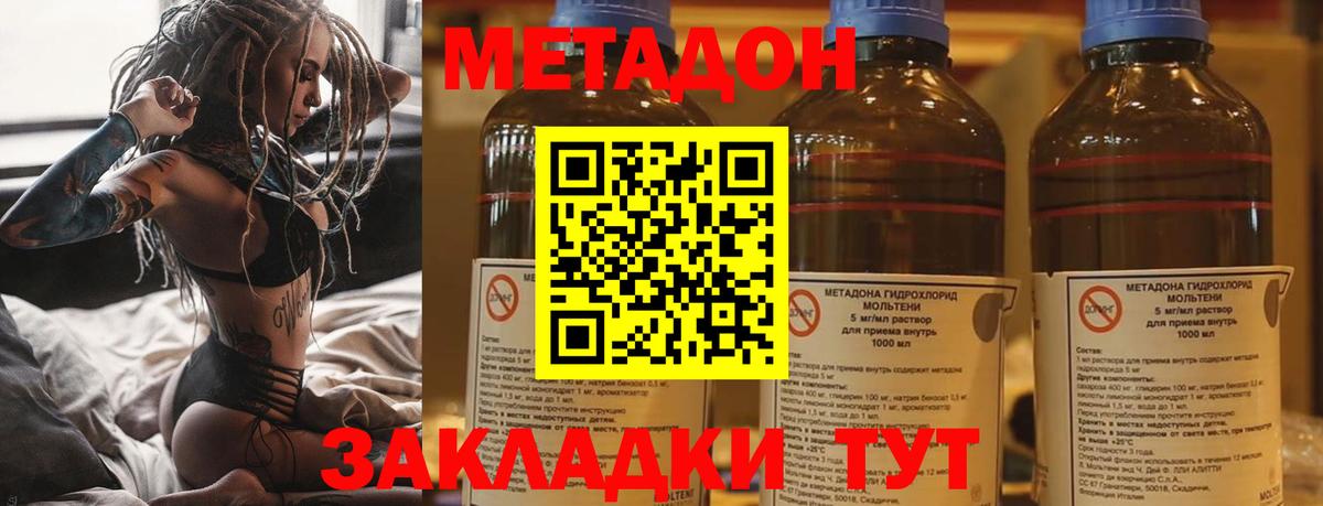 Боровичи  Метадон мёд  Метадон кристалл  гидра как войти  Вход с VPN 