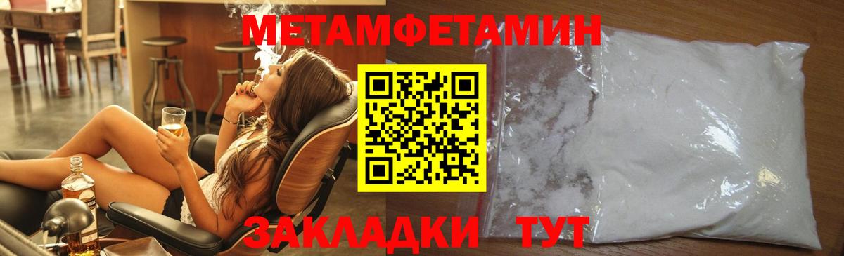 Первитин витя Боровичи