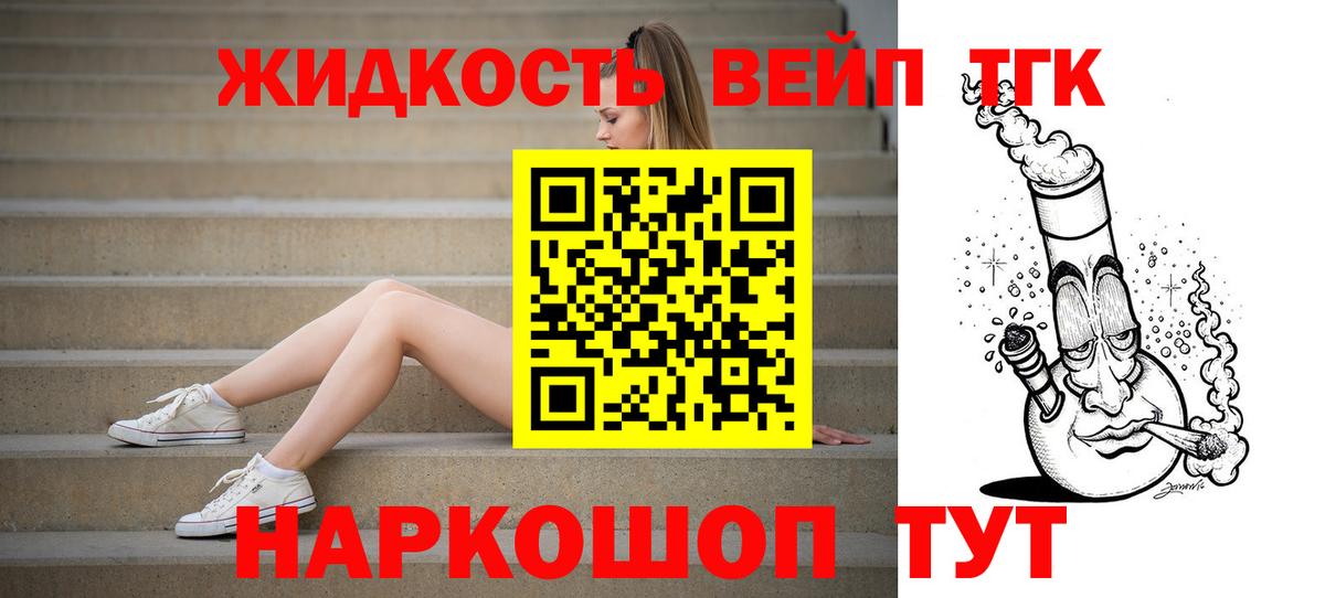 ТГК Wax Боровичи